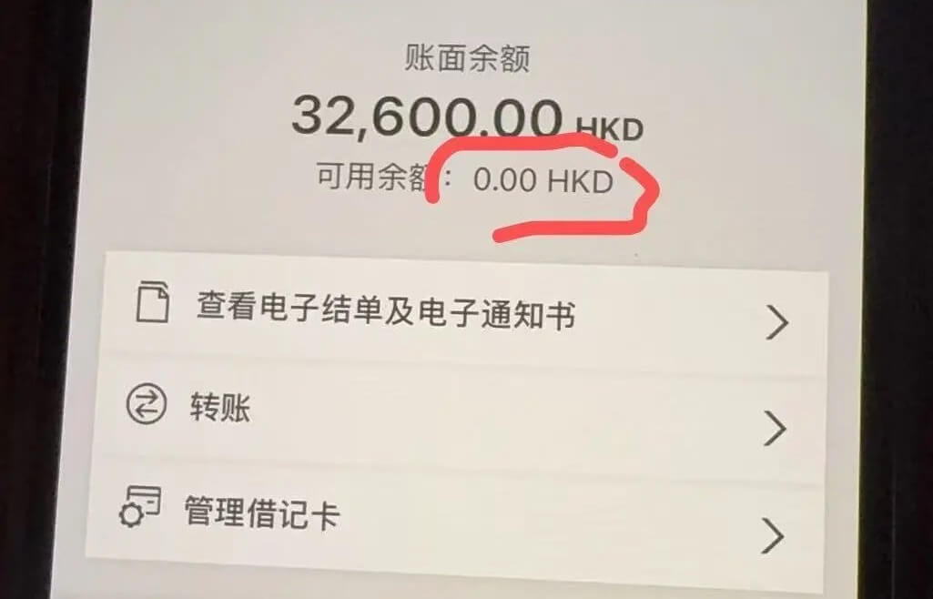 hsbc-available-fund