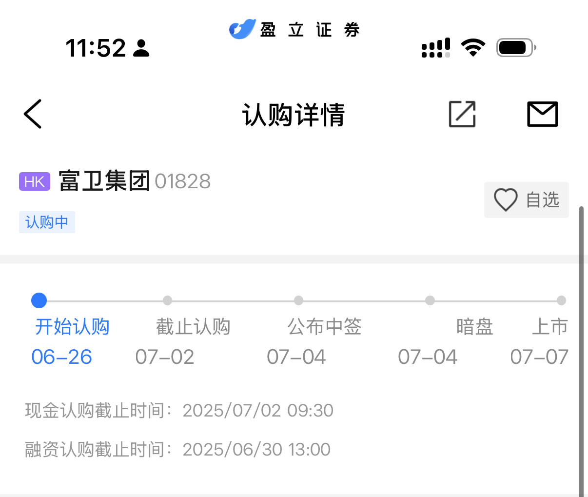 ipo-timeline