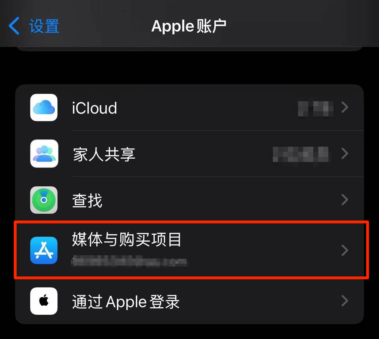 change-appstore-account