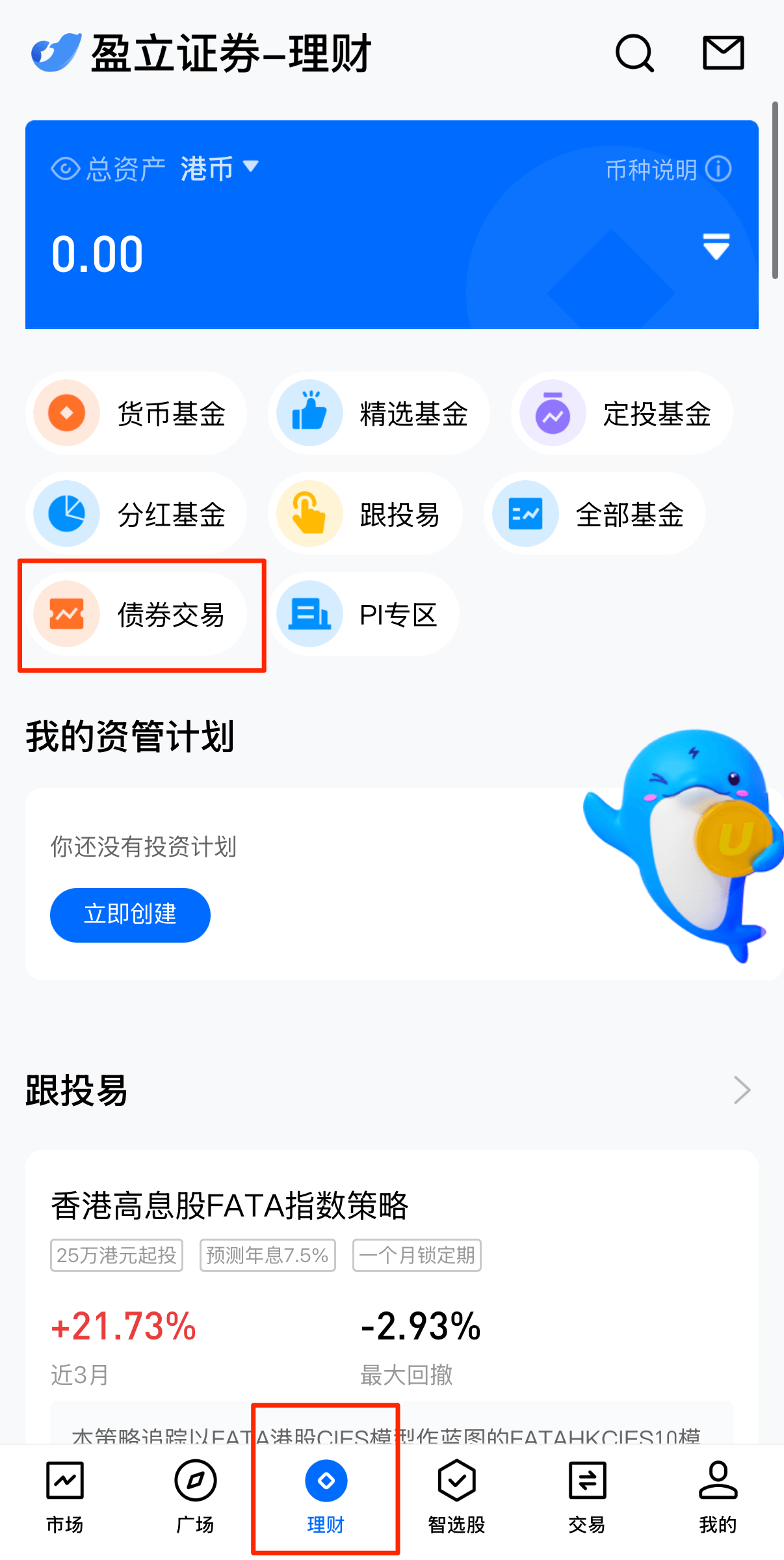 usmart-bond-entry