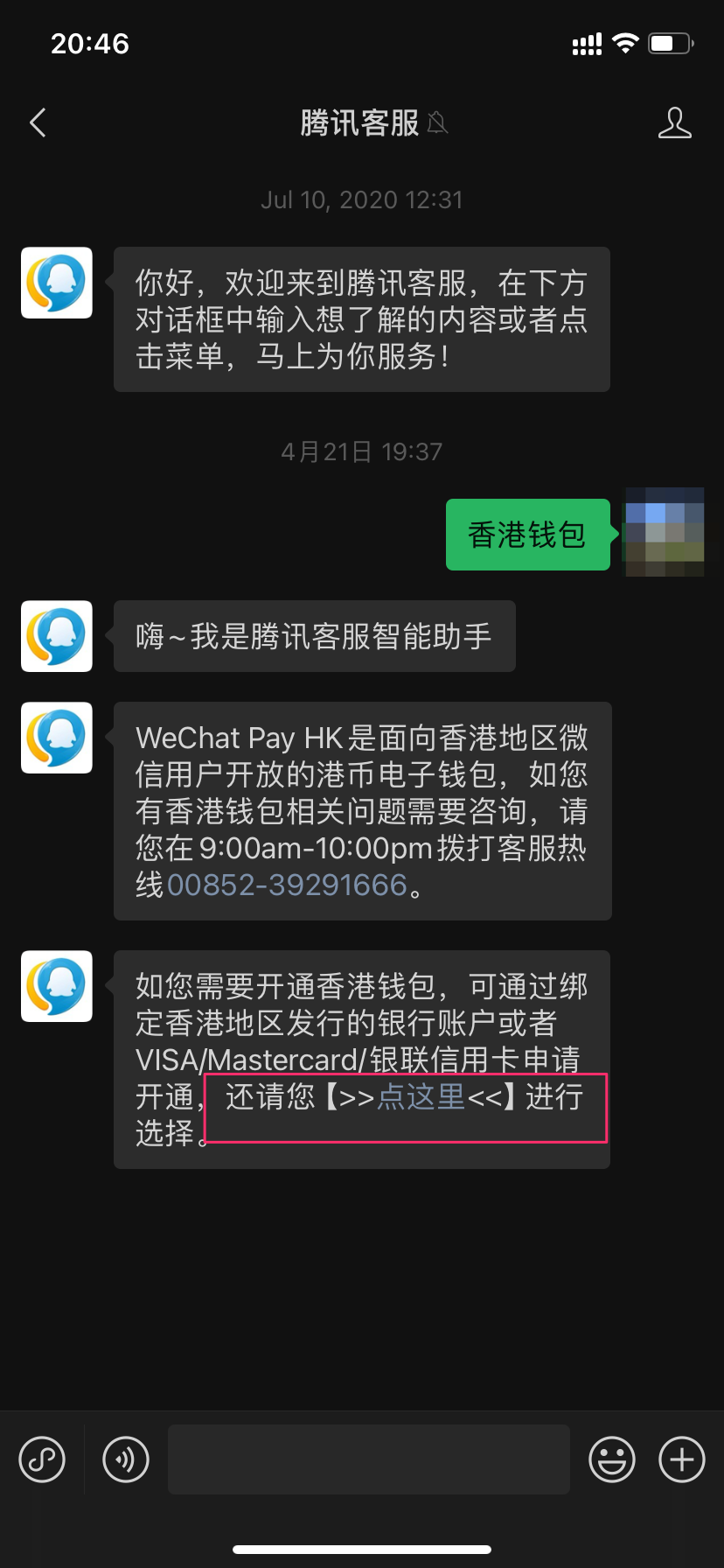 wechatpay hk