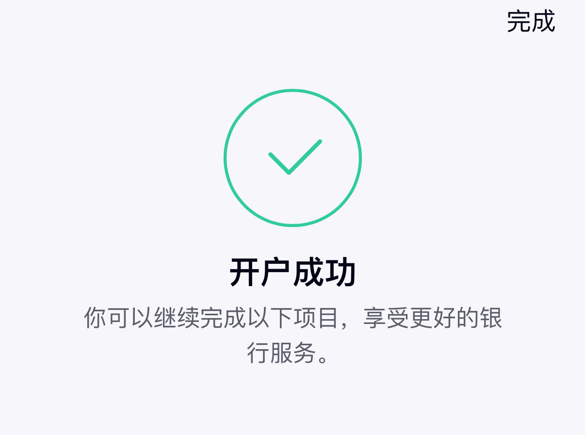 open account success