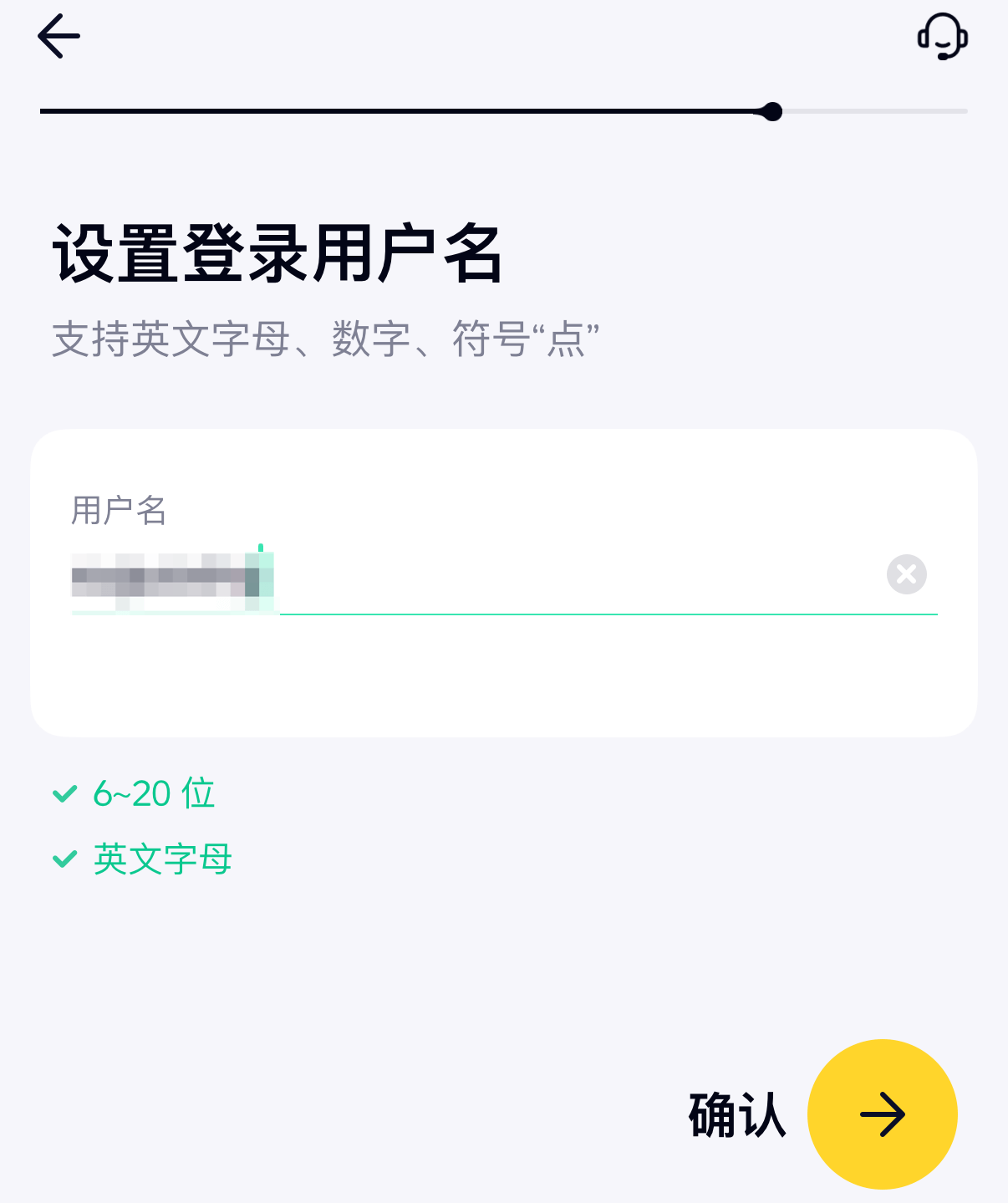 username